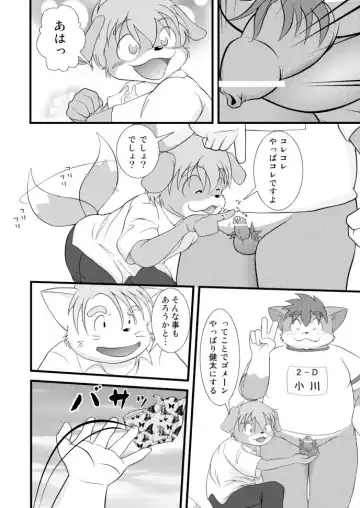 PAO! 2 Fhentai - Page 55