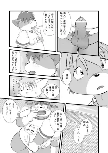 PAO! 2 Fhentai - Page 58