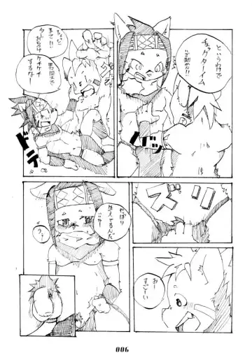 PAO! 2 Fhentai - Page 6