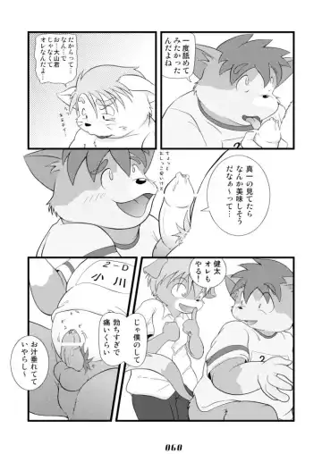 PAO! 2 Fhentai - Page 60