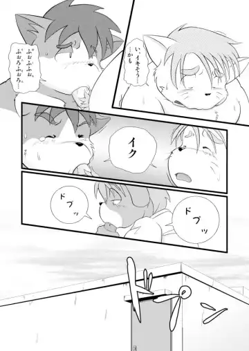 PAO! 2 Fhentai - Page 62