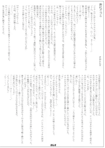 PAO! 2 Fhentai - Page 68