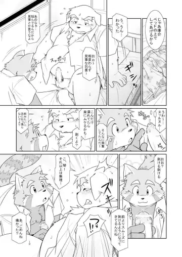 PAO! 2 Fhentai - Page 80