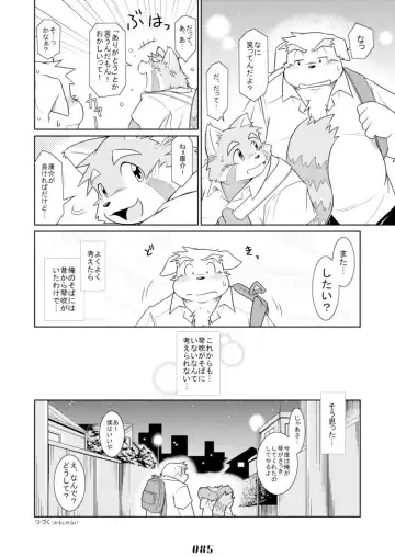 PAO! 2 Fhentai - Page 85