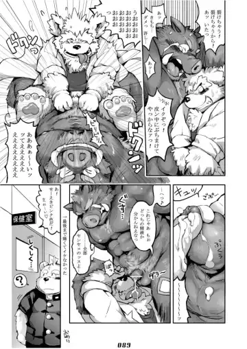 PAO! 2 Fhentai - Page 89