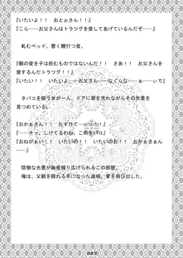 PAO! 2 Fhentai - Page 9