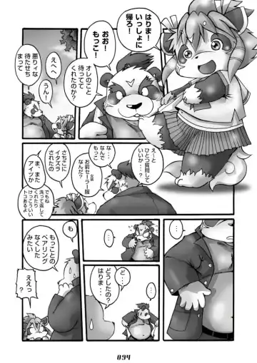 PAO! 2 Fhentai - Page 94