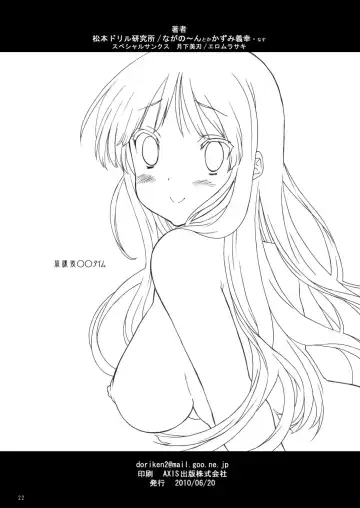 Houkago ○○ Time Fhentai - Page 21