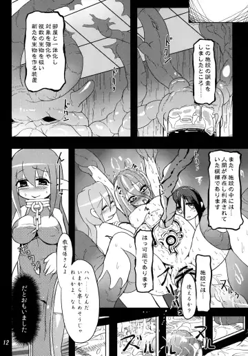 [Ameotoko] Syoku 7 Fhentai.net - Page 14