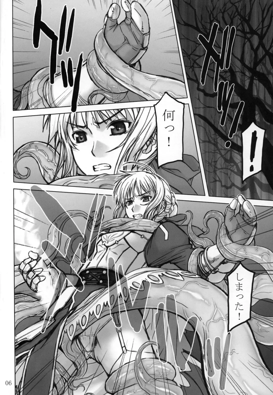 [Inomaru] Fate/thrust Fhentai.net - Page 6