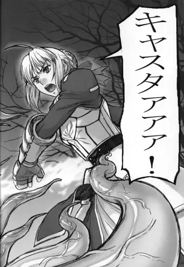 [Inomaru] Fate/thrust Fhentai.net - Page 5