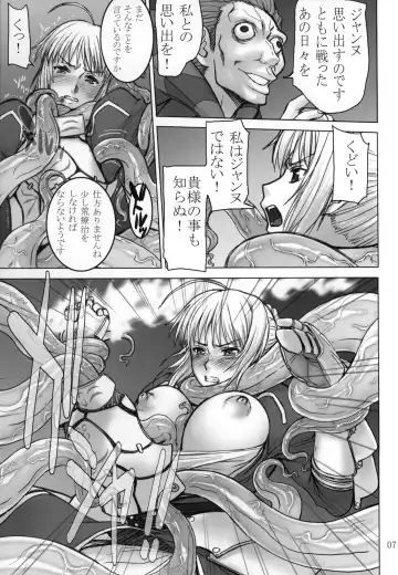 [Inomaru] Fate/thrust Fhentai.net - Page 7