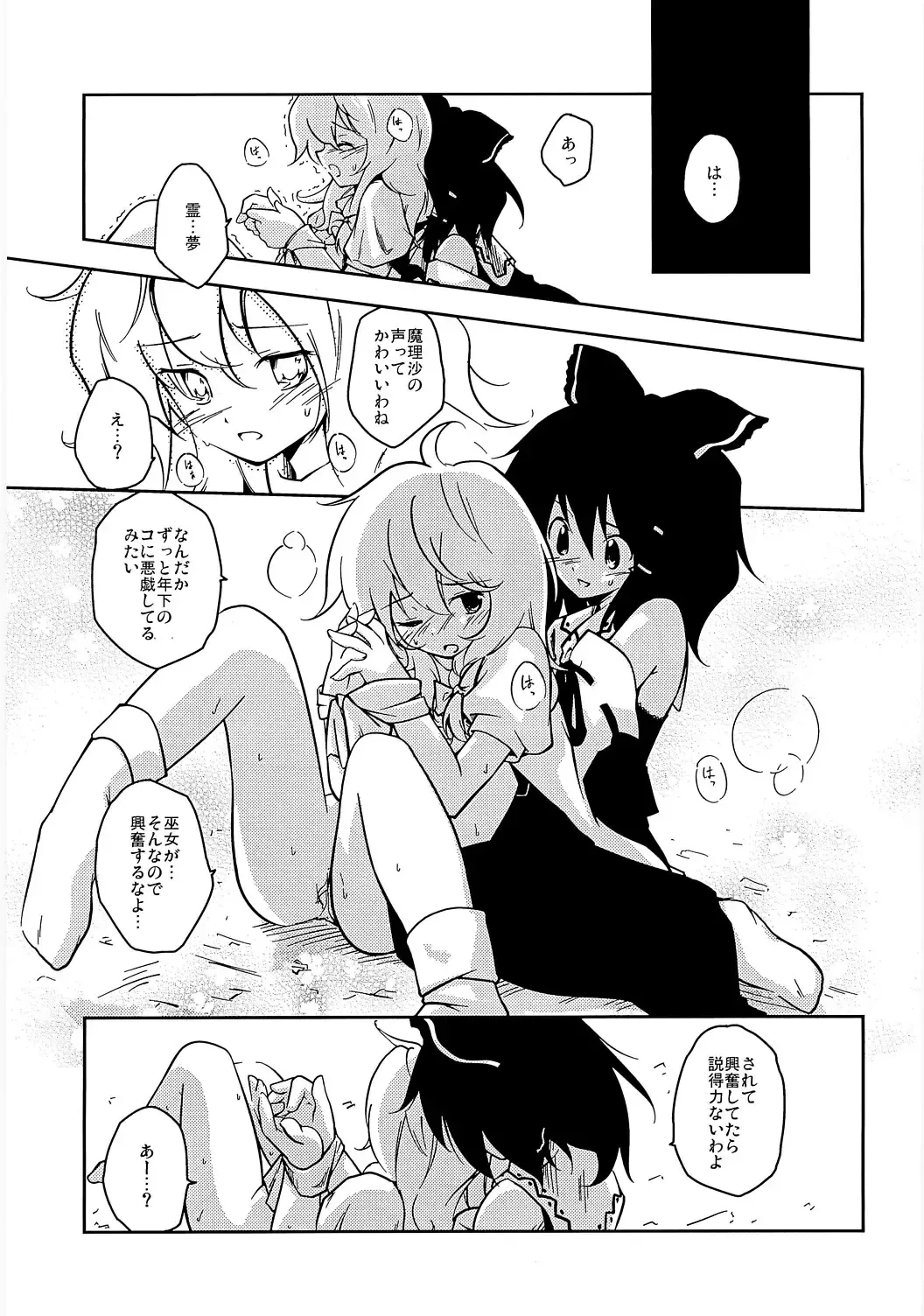 [Ploki] Koi no Mahou Fhentai - Page 12