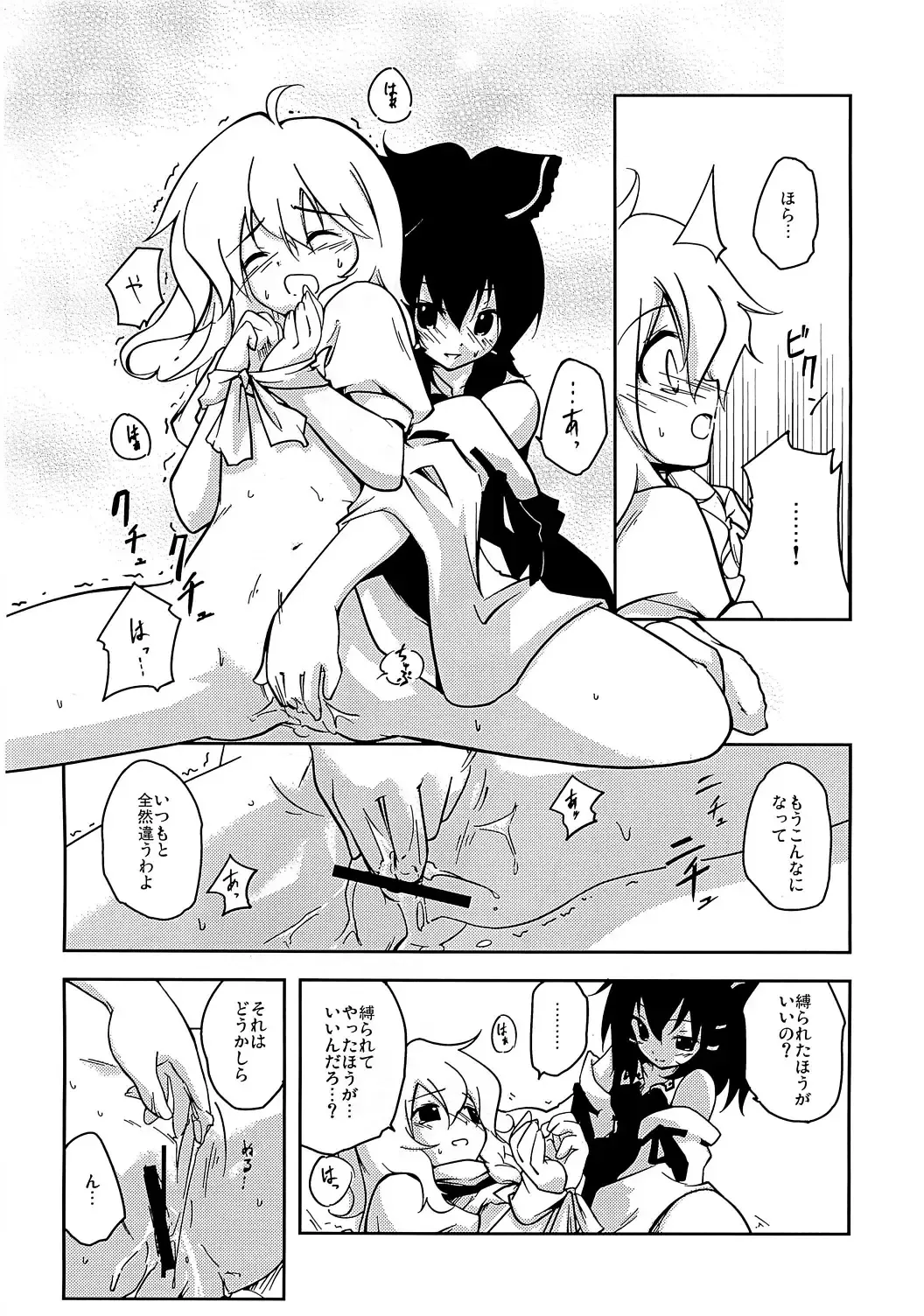 [Ploki] Koi no Mahou Fhentai - Page 13