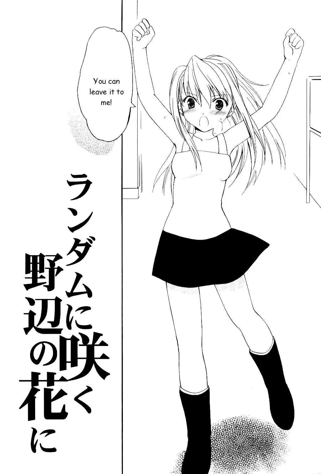 [Amou Mari] Random Ni Saku Nobe No Hana Ni | The Random Blooming of Flowers in the Field Fhentai - Page 7