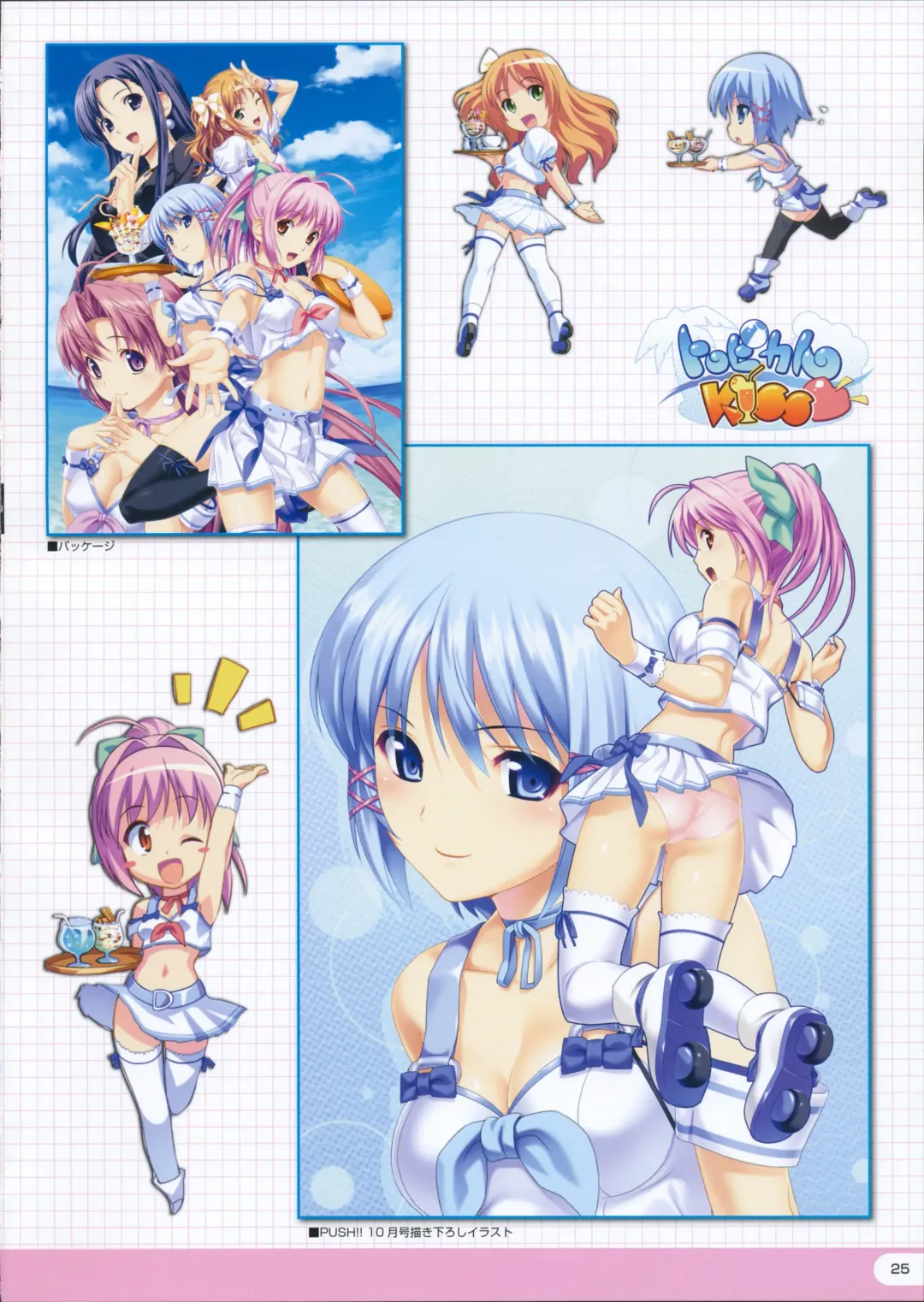 [Koutaro] TROPICAL KISS VISUAL BOOK - Torokisu Fhentai - Page 27