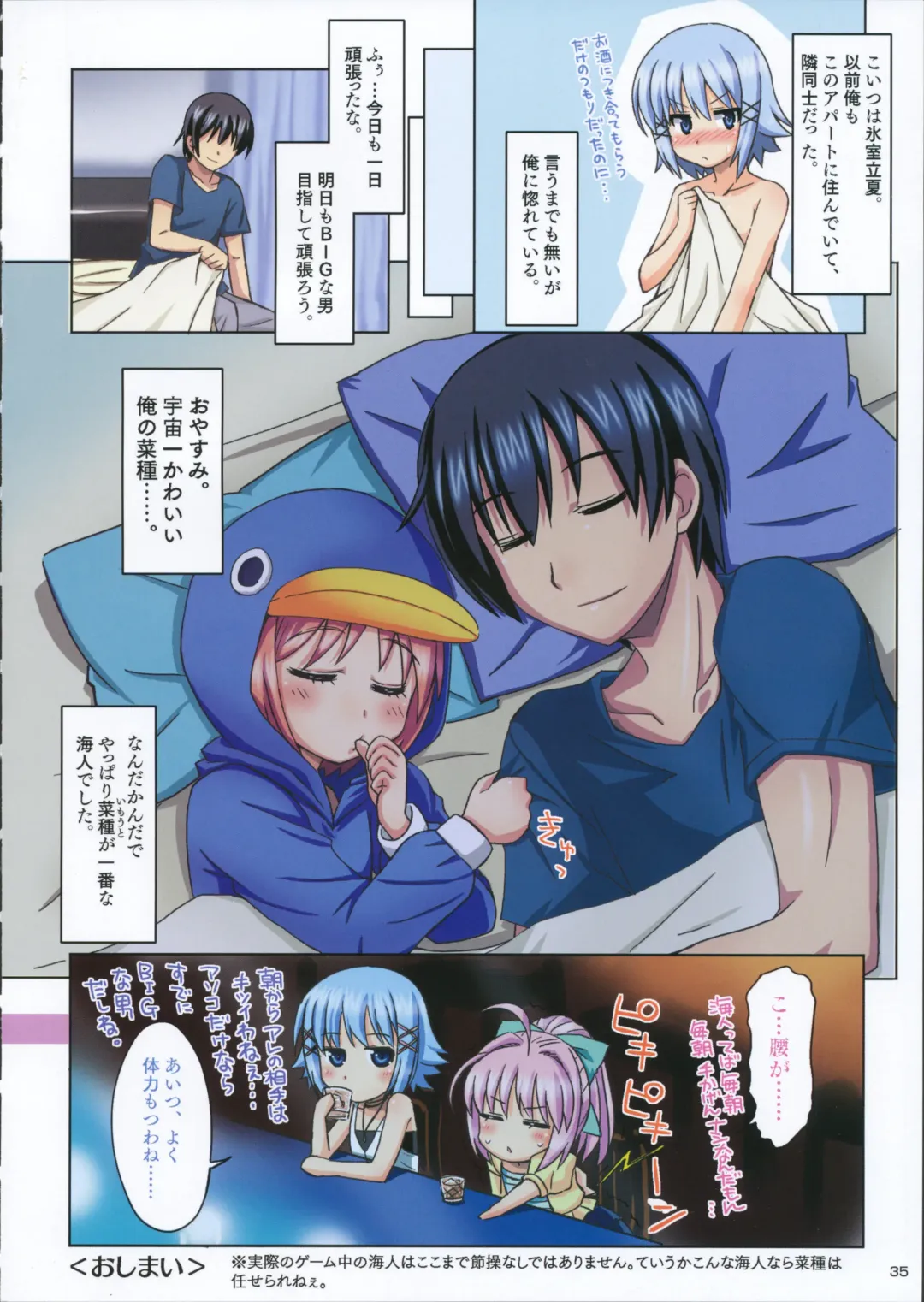 [Koutaro] TROPICAL KISS VISUAL BOOK - Torokisu Fhentai - Page 37