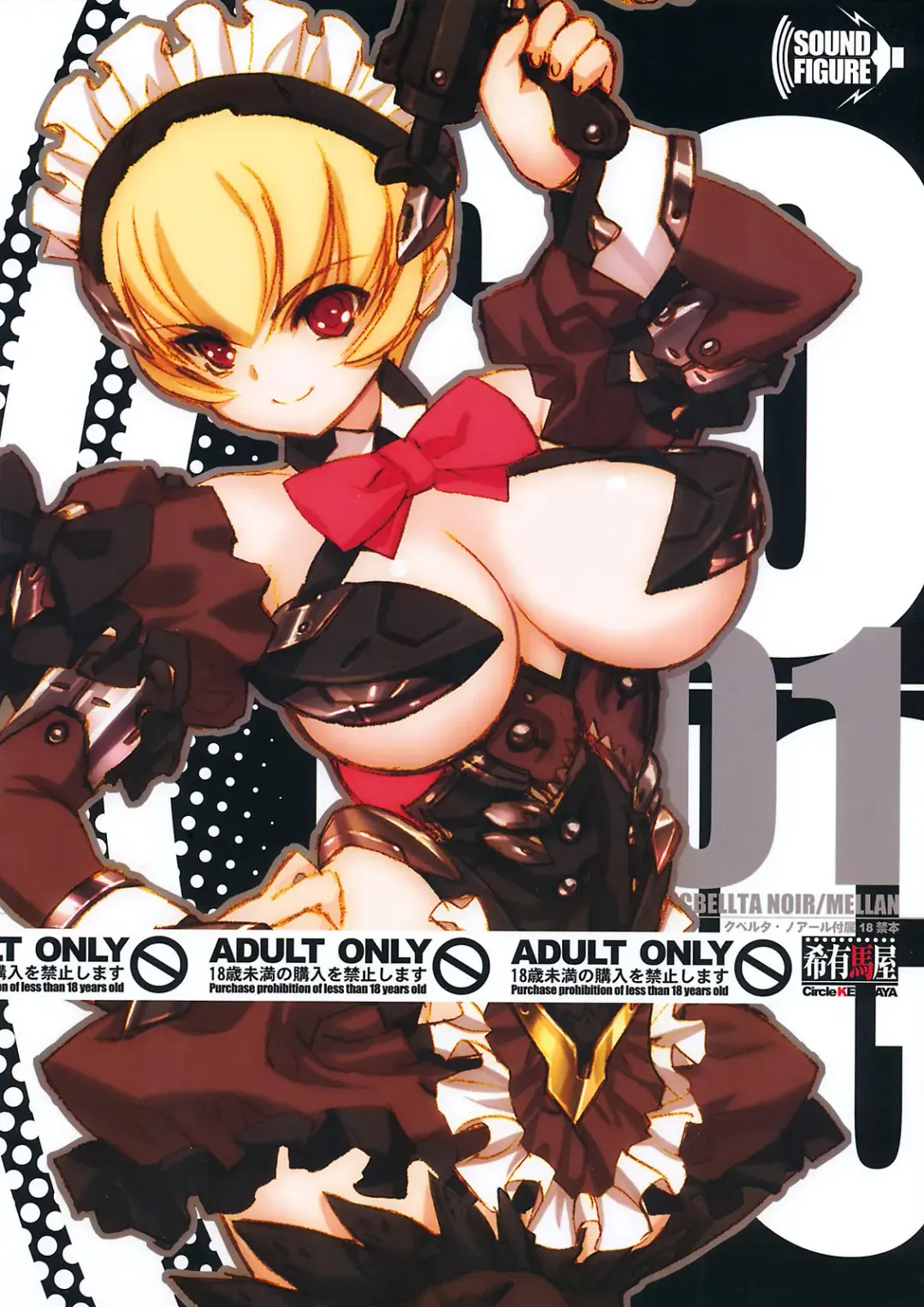 [Inoue Junichi] Cbellta Noir Fuzoku 18-kinbon Fhentai - Page 1