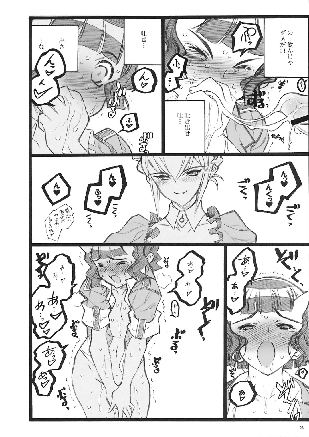 [Inoue Junichi] Cbellta Noir Fuzoku 18-kinbon Fhentai - Page 27