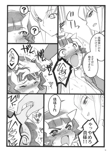 [Inoue Junichi] Cbellta Noir Fuzoku 18-kinbon Fhentai - Page 11