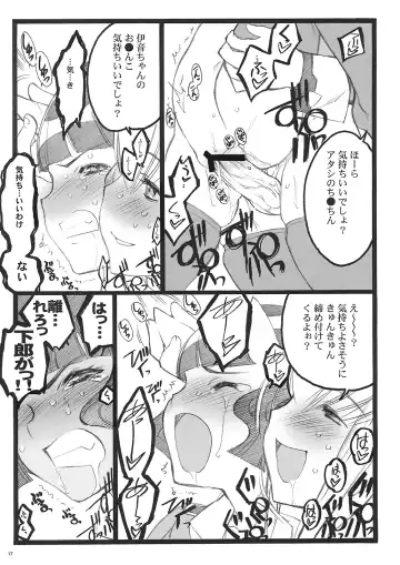 [Inoue Junichi] Cbellta Noir Fuzoku 18-kinbon Fhentai - Page 16