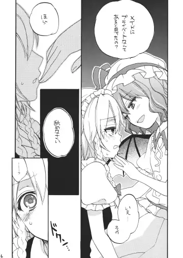 [Morishima Kon] Maid ni Private wa Arimasen Fhentai.net - Page 6