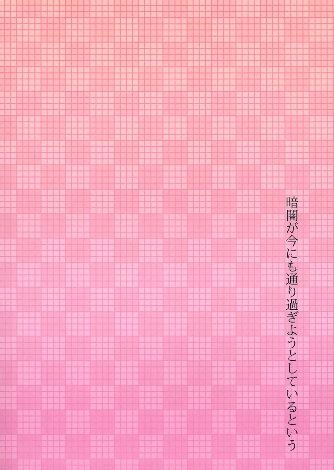 [Ureigitsune] Sashiosae Reimu Fhentai - Page 24