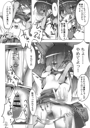 [Ureigitsune] Sashiosae Reimu Fhentai - Page 11