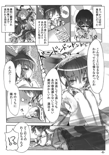 [Ureigitsune] Sashiosae Reimu Fhentai - Page 6