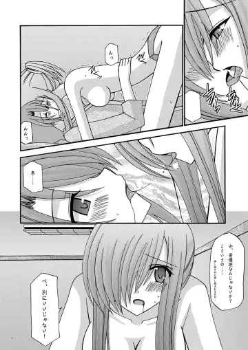 [Charu] Tear Luke! Fhentai - Page 16