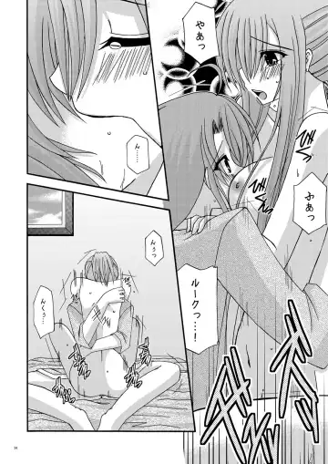 [Charu] Tear Luke! Fhentai - Page 24