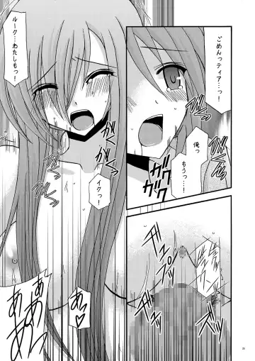 [Charu] Tear Luke! Fhentai - Page 25