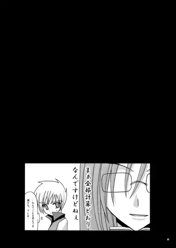 [Charu] Tear Luke! Fhentai - Page 29