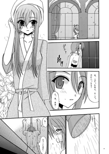 [Charu] Tear Luke! Fhentai - Page 5