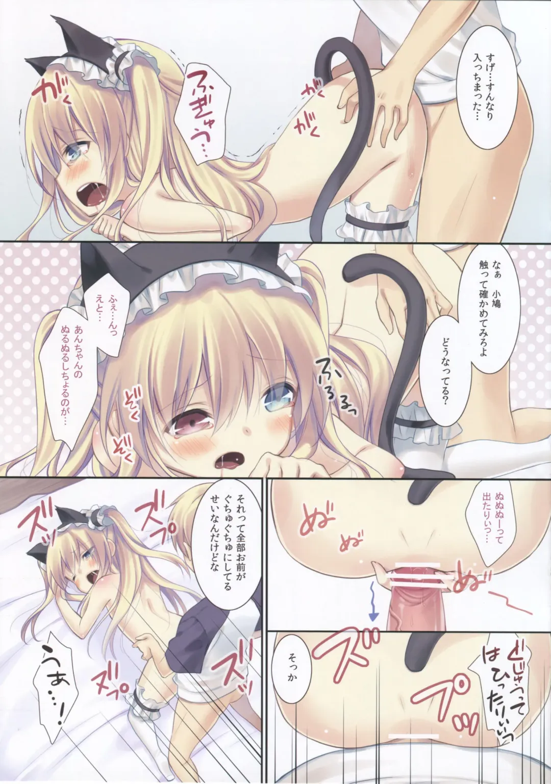 [Yuizaki Kazuya] Kobato-chan no Shiiku Houhou Fhentai.net - Page 11