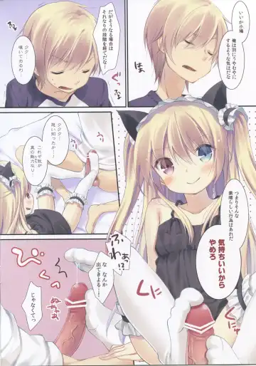 [Yuizaki Kazuya] Kobato-chan no Shiiku Houhou Fhentai.net - Page 4