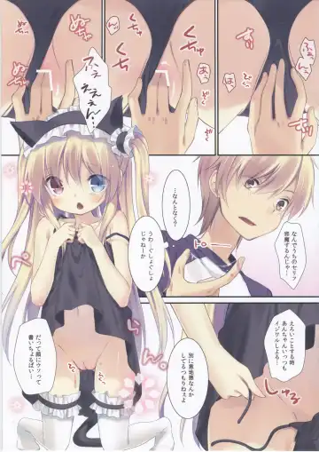 [Yuizaki Kazuya] Kobato-chan no Shiiku Houhou Fhentai.net - Page 7