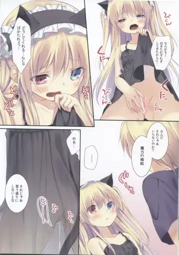 [Yuizaki Kazuya] Kobato-chan no Shiiku Houhou Fhentai.net - Page 8