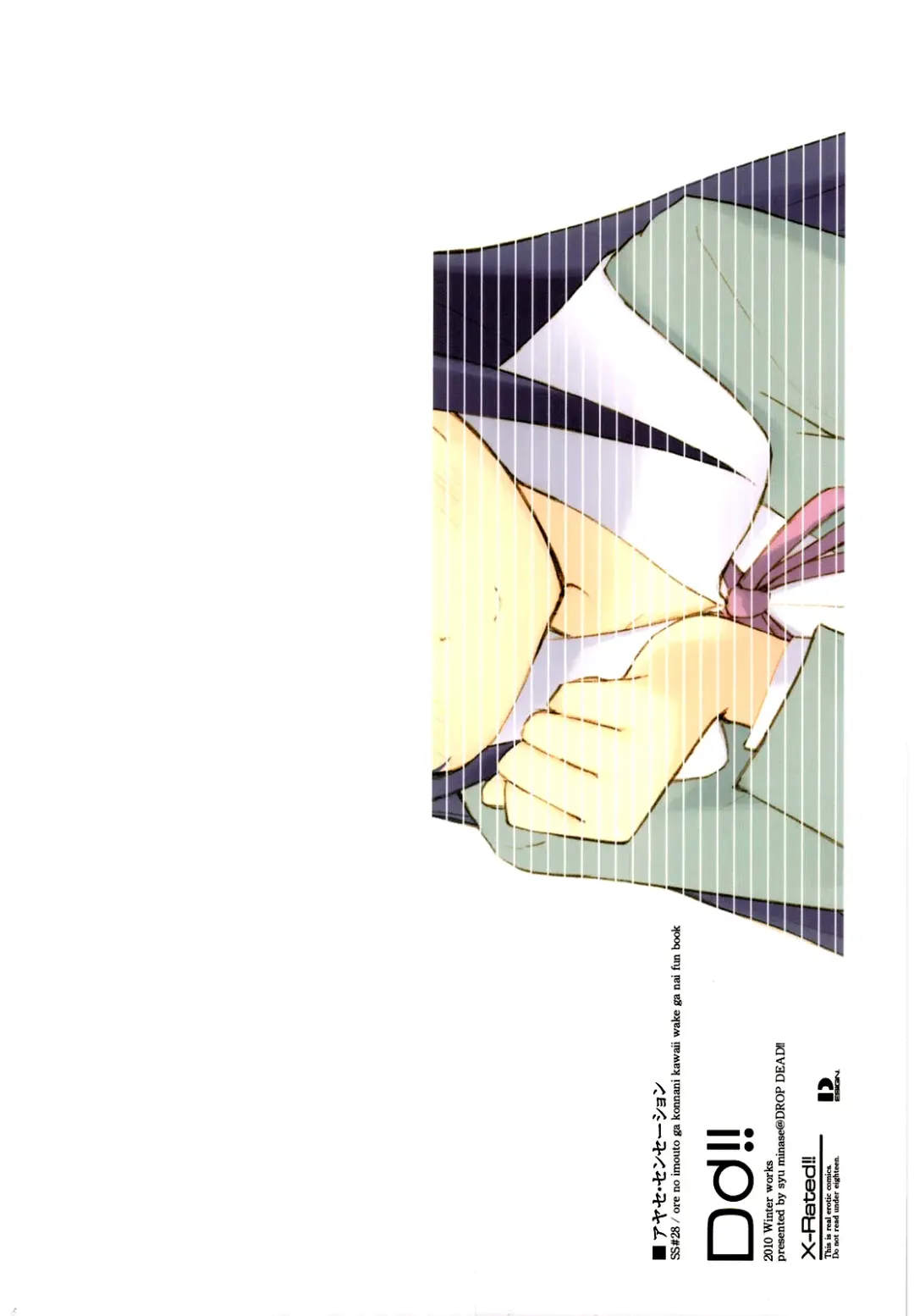 [Minase Syu] Ayase Sensation Fhentai - Page 16