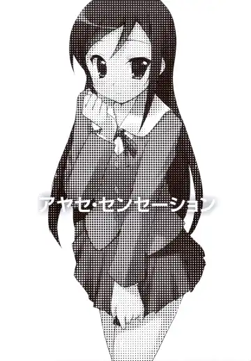 [Minase Syu] Ayase Sensation Fhentai - Page 3