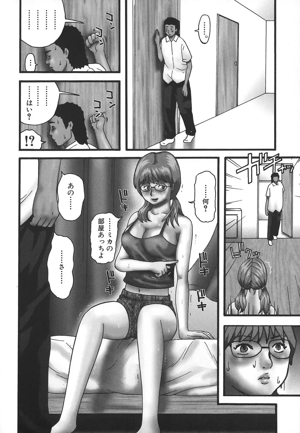 [Kamakiri] Hentai Shoujo Fhentai.net - Page 12