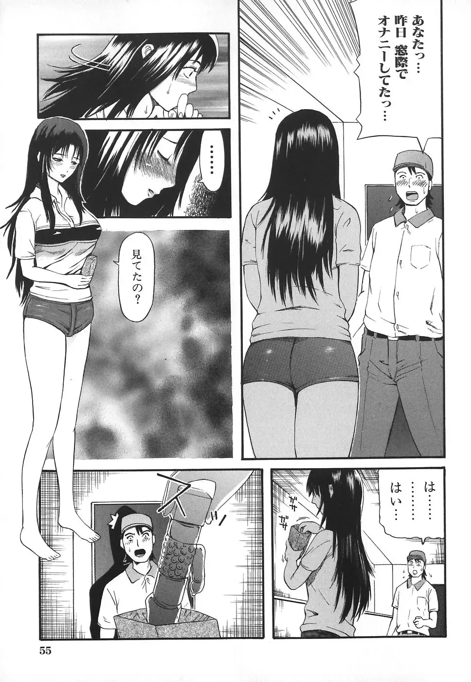 [Kamakiri] Hentai Shoujo Fhentai.net - Page 57