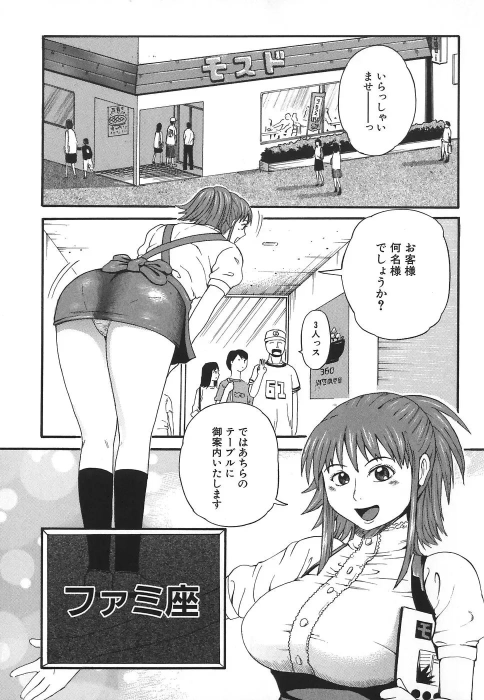 [Kamakiri] Hentai Shoujo Fhentai.net - Page 85