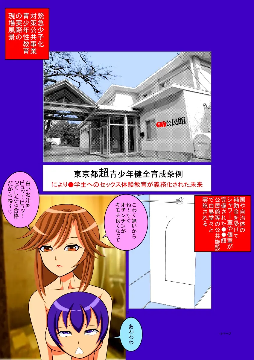 [Nekoyama] PTA Mama no Namahame Seikyouiku Fhentai - Page 12