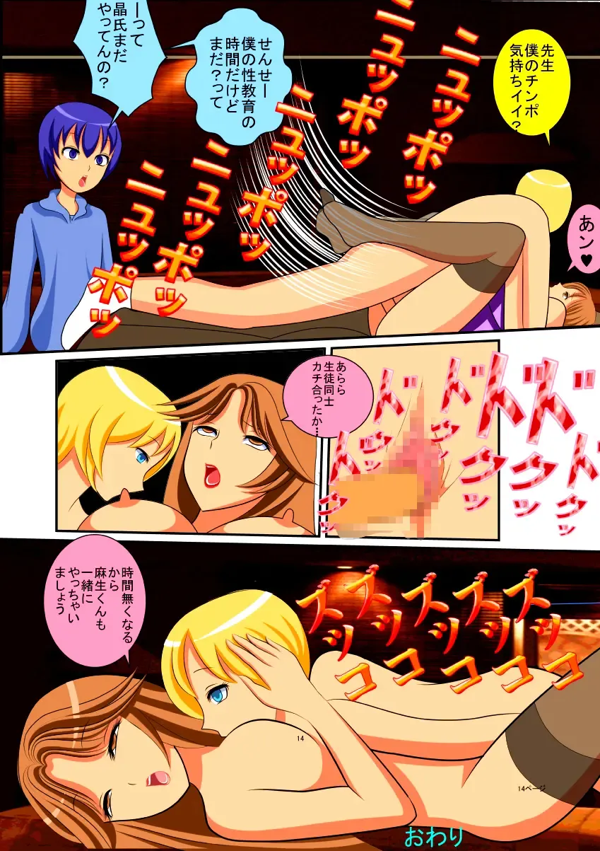 [Nekoyama] PTA Mama no Namahame Seikyouiku Fhentai - Page 84