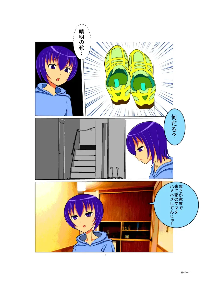 [Nekoyama] PTA Mama no Namahame Seikyouiku Fhentai - Page 86