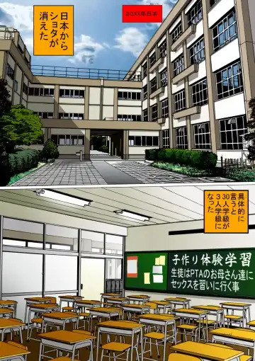 Read [Nekoyama] PTA Mama no Namahame Seikyouiku - Fhentai