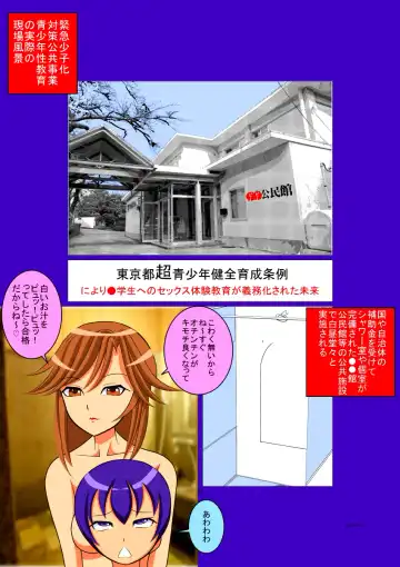 [Nekoyama] PTA Mama no Namahame Seikyouiku Fhentai - Page 12