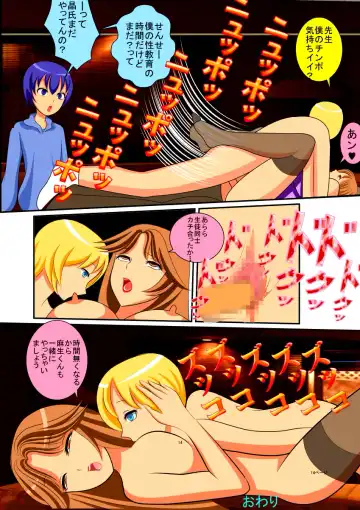 [Nekoyama] PTA Mama no Namahame Seikyouiku Fhentai - Page 84