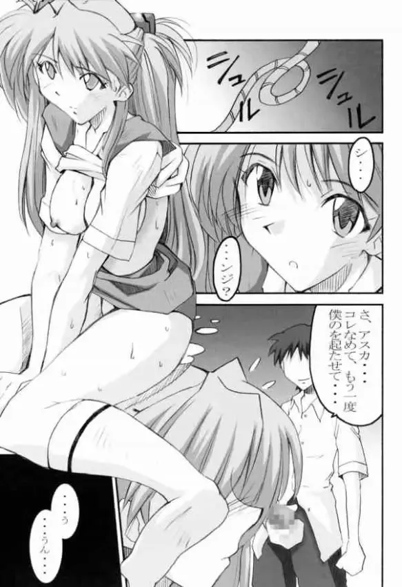 [Naohiro] SHINJI 02 Fhentai.net - Page 10